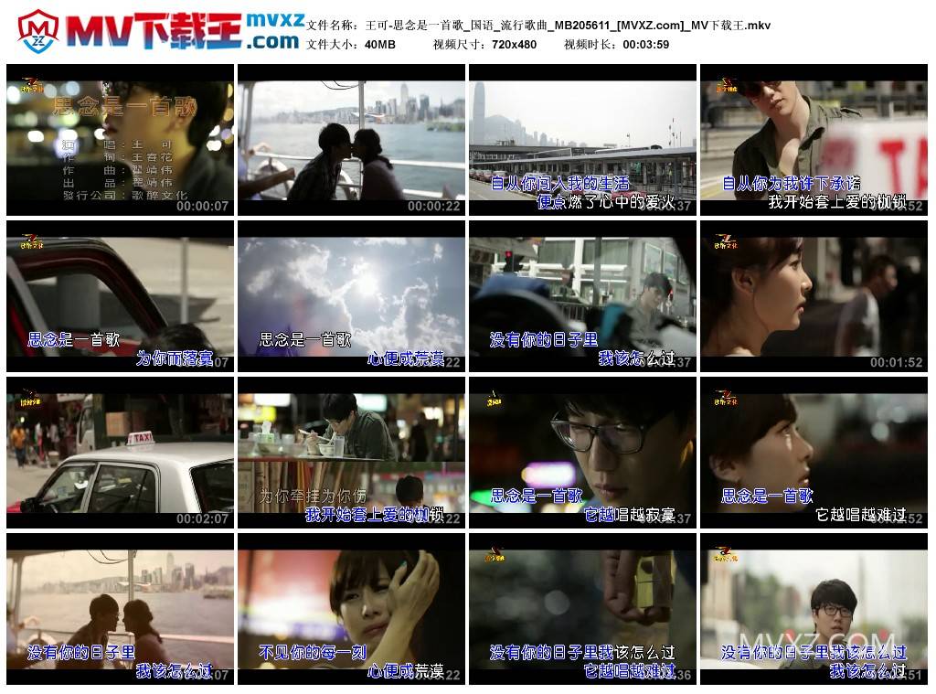 王可-思念是一首歌_国语_流行歌曲_MB205611